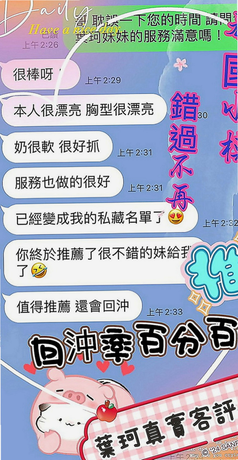林口外賣茶：歡月 |外教英語老師|170cm|48kg|D罩杯|24歲|雙D的誘惑.讓你不斷噴火 包覆你的JJ緊貼溫暖舒適
