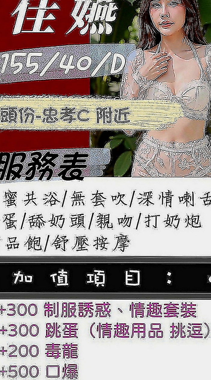 嘉義外約茶|找妹妹：黛咪 |空姐模特|169cm|43kg|D罩杯|19歲|舔蛋蛋 舔屁眼，清水溝，舔奶頭，深喉，顏射， 乳交，足交， 最後在來一個火車便當，