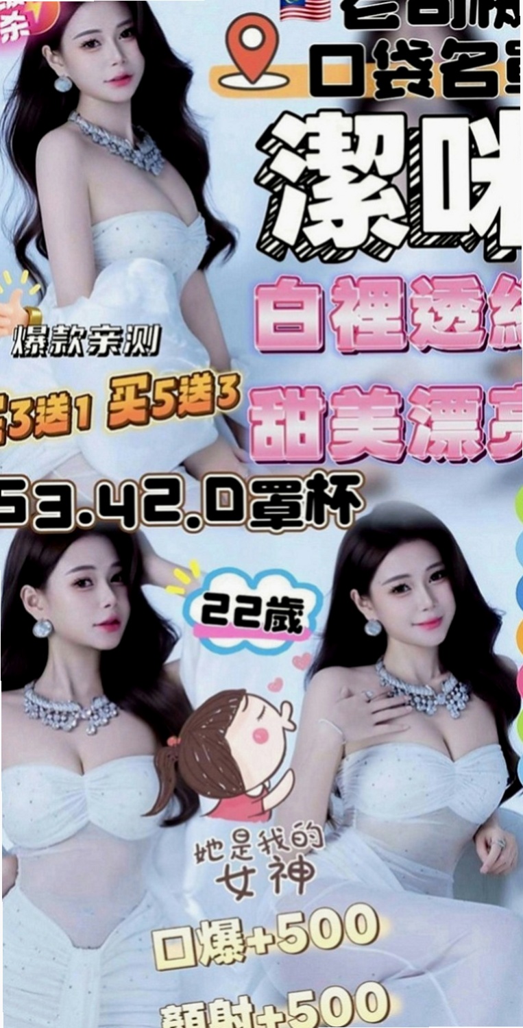嘉義外約茶|叫茶：沛梅 |幼教美語老師|168cm|42kg|C罩杯|20歲|特別面試她來兼職滿足各位大大的需求 她什麼都玩噢   你們都痲知道嗎饑渴太久的女生 看到她不需要你動手