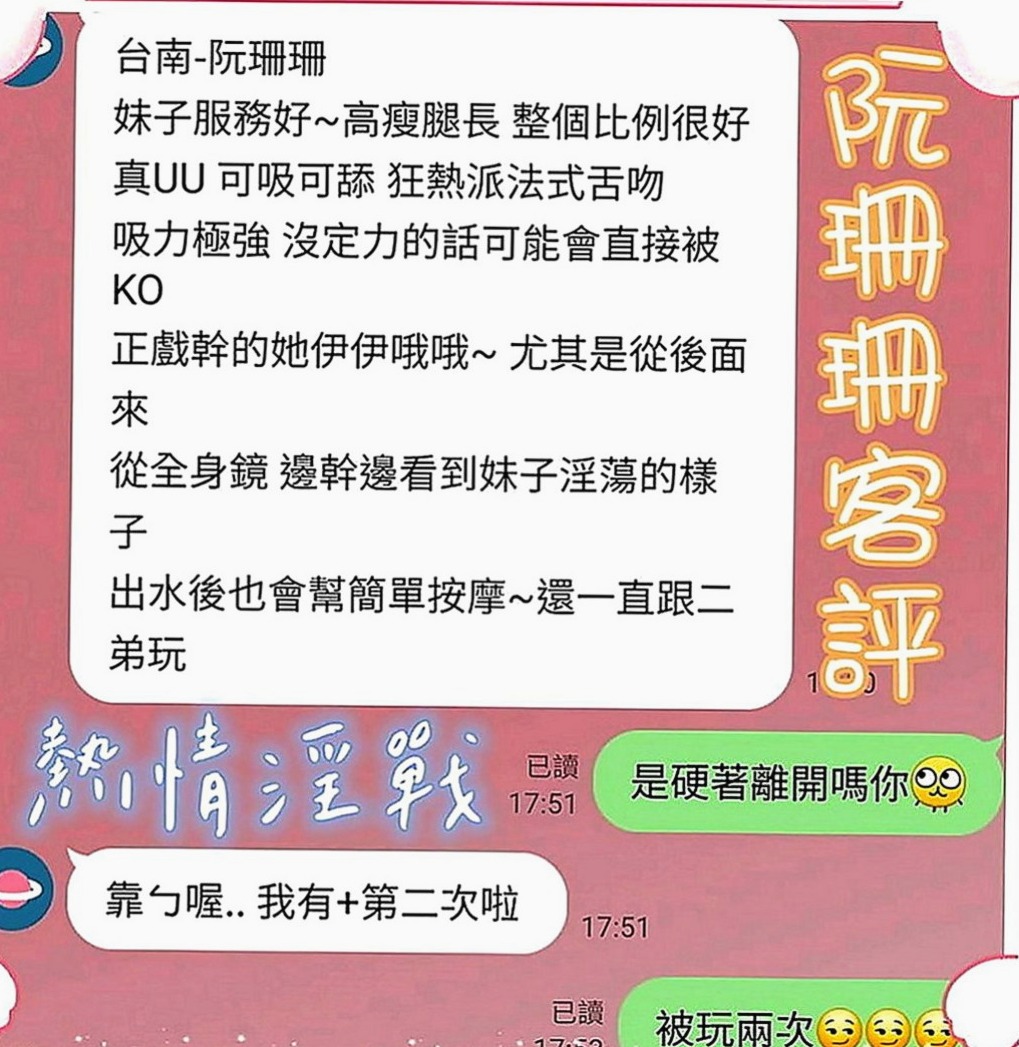 歸仁外約按摩：湘琴 |變裝正妹|165cm|52kg|C罩杯|19歲|mm喜歡做愛，表情很享受愛愛的過程~外貿90分.鮑魚超鮮嫩