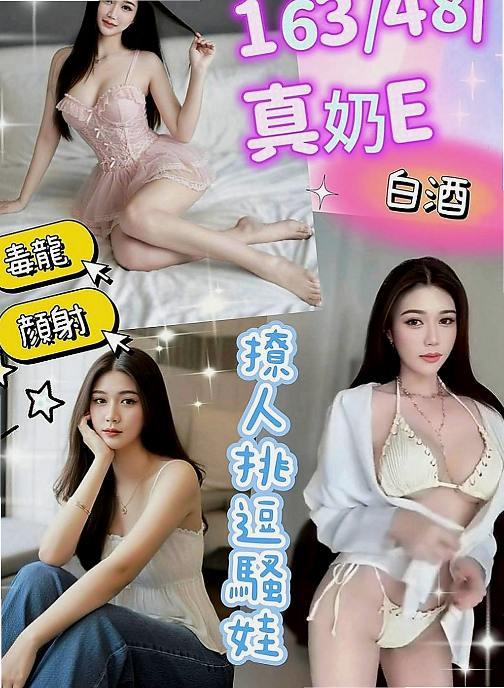 外埔外約服務：COCO |氣質專櫃小姐姐|166cm|44kg|E罩杯|23歲|小女孩 技巧還有些生疏 需指引點然火瞄   口交超厲害性感嫵媚 床上功力十足很會搖