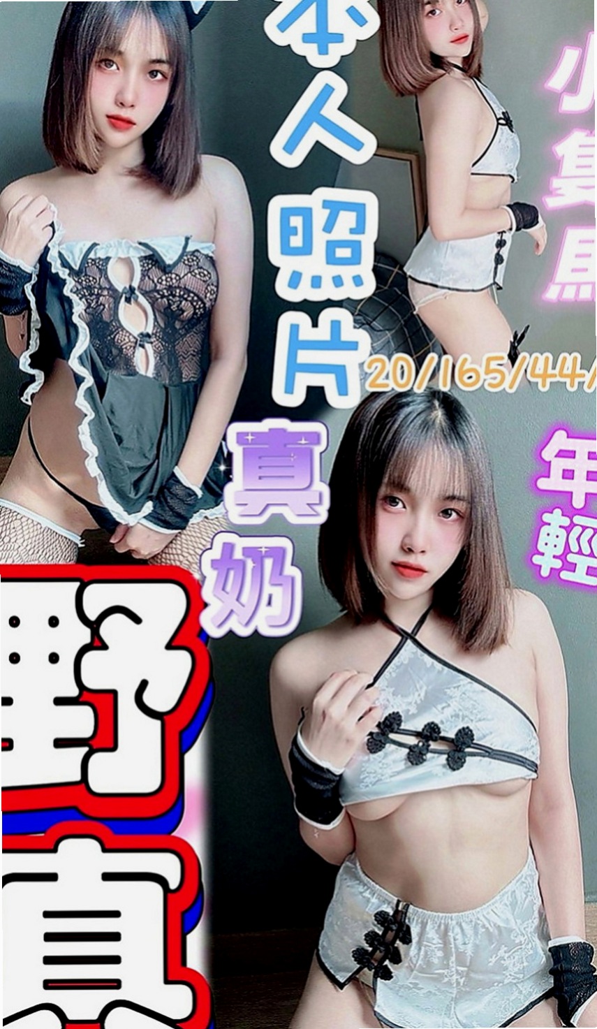 雲林定點茶|外送茶：艾琳 |婚紗設計師|168cm|50kg|C罩杯|22歲|妖姬有一張可愛的娃娃臉 加節可NS 敏感又饑渴