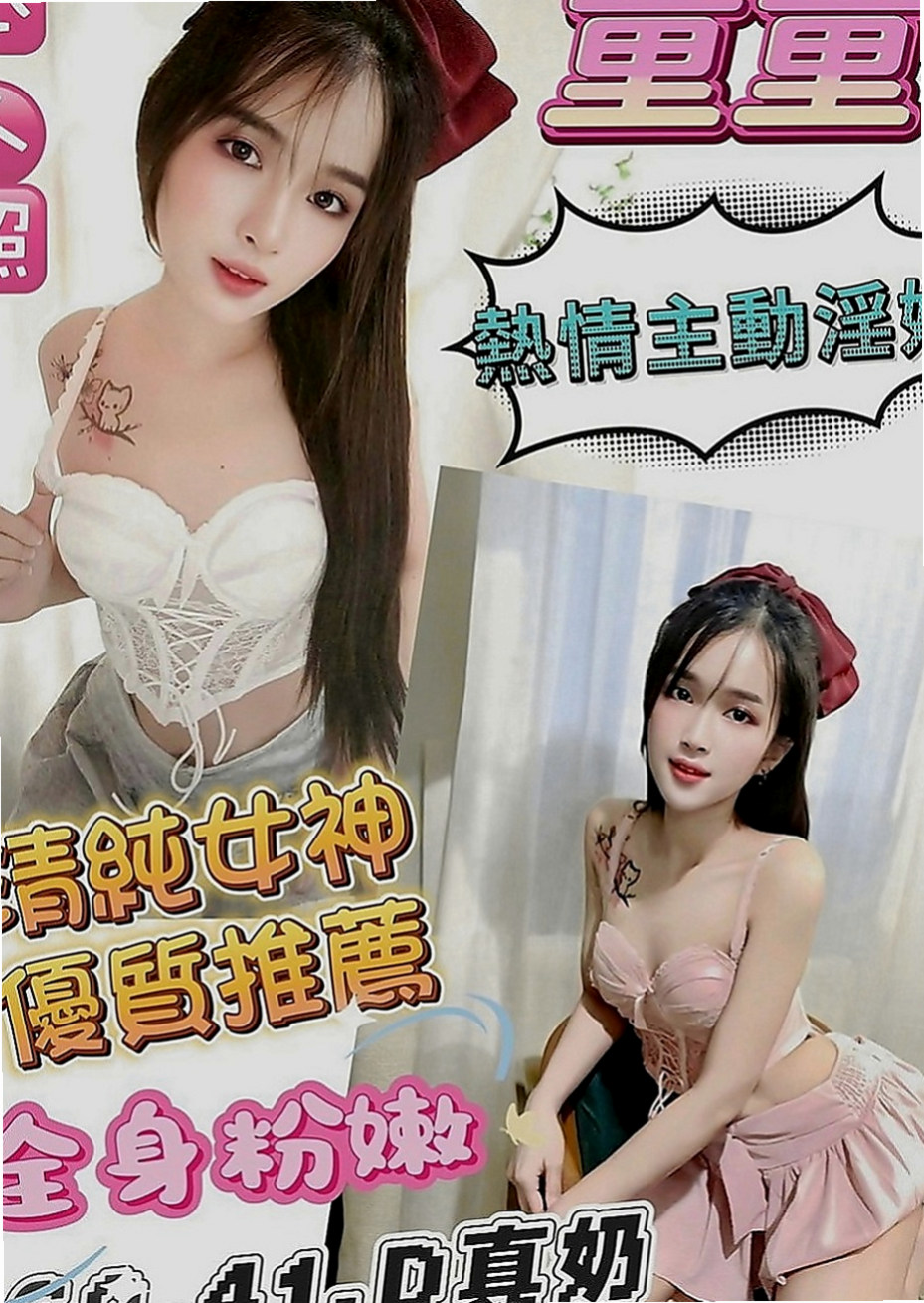 萬里外送茶：凝婭 |性感氣質教練|167cm|43kg|C罩杯|20歲|饑渴欲女熱情主動好聊 可以舔鮑魚 乳交射