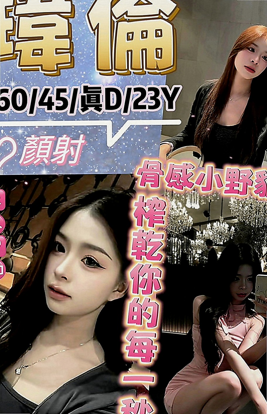 新北外送茶|外約服務：妙夢 |美容師|164cm|45kg|E罩杯|19歲|性欲強 淫蕩國小老師 可配合 服裝 絲襪