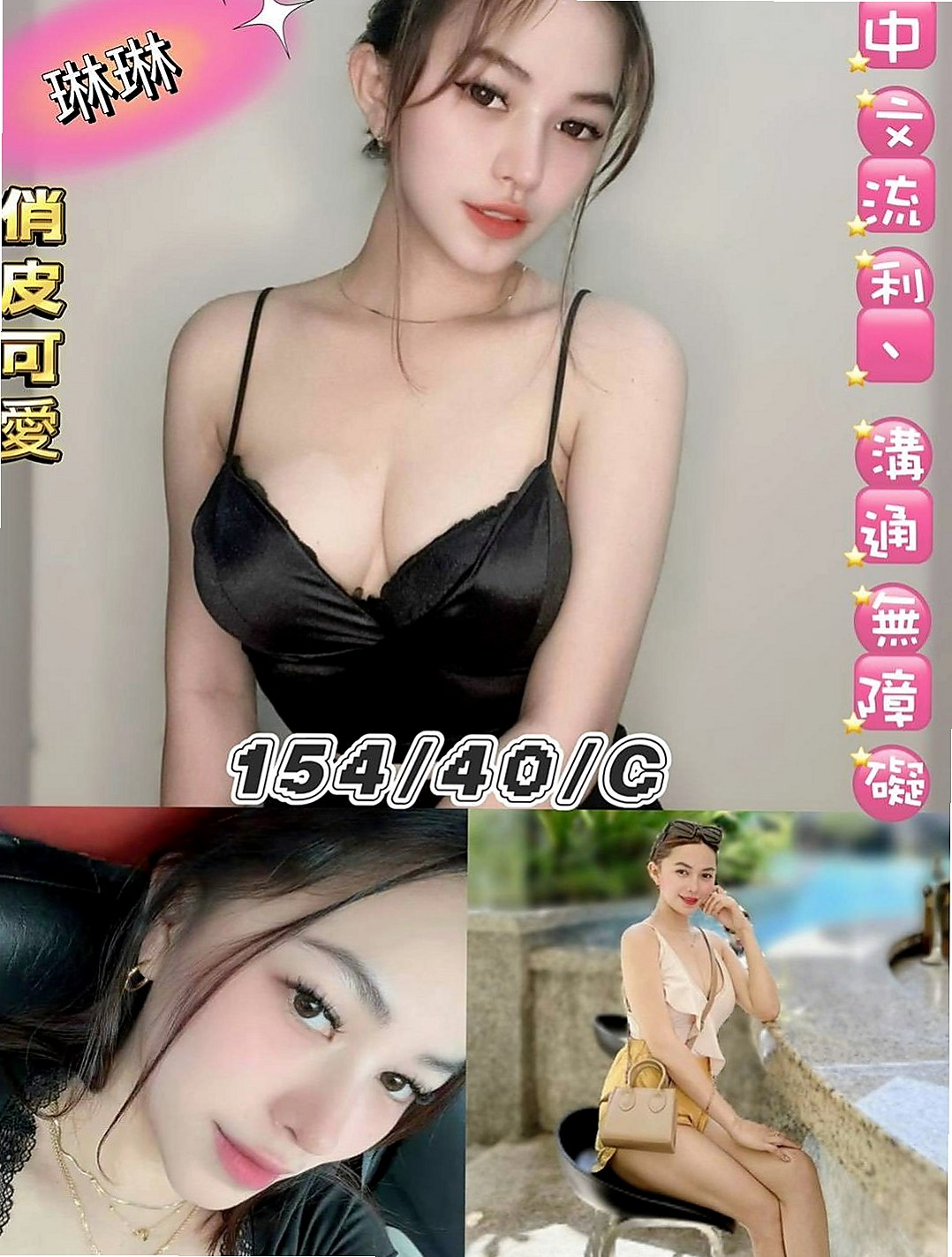 中正找援：蘇菲 |微電影演員|170cm|47kg|D罩杯|24歲|喜歡跟歐巴互動 說這樣很有感覺唷 被稱為