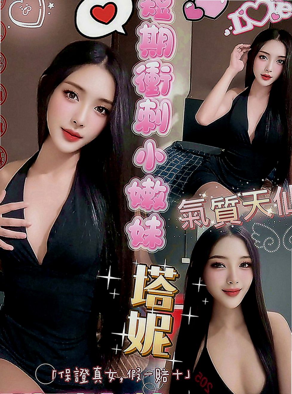 關廟找茶：寶玲 |公司小職員|167cm|46kg|C罩杯|21歲|床上淫蕩 開放 大膽 敢玩敢秀 可吸 可舔 豐滿的胸部 看見你都想去摸 敢玩 還可配合制服角色扮演喔 配合度很高