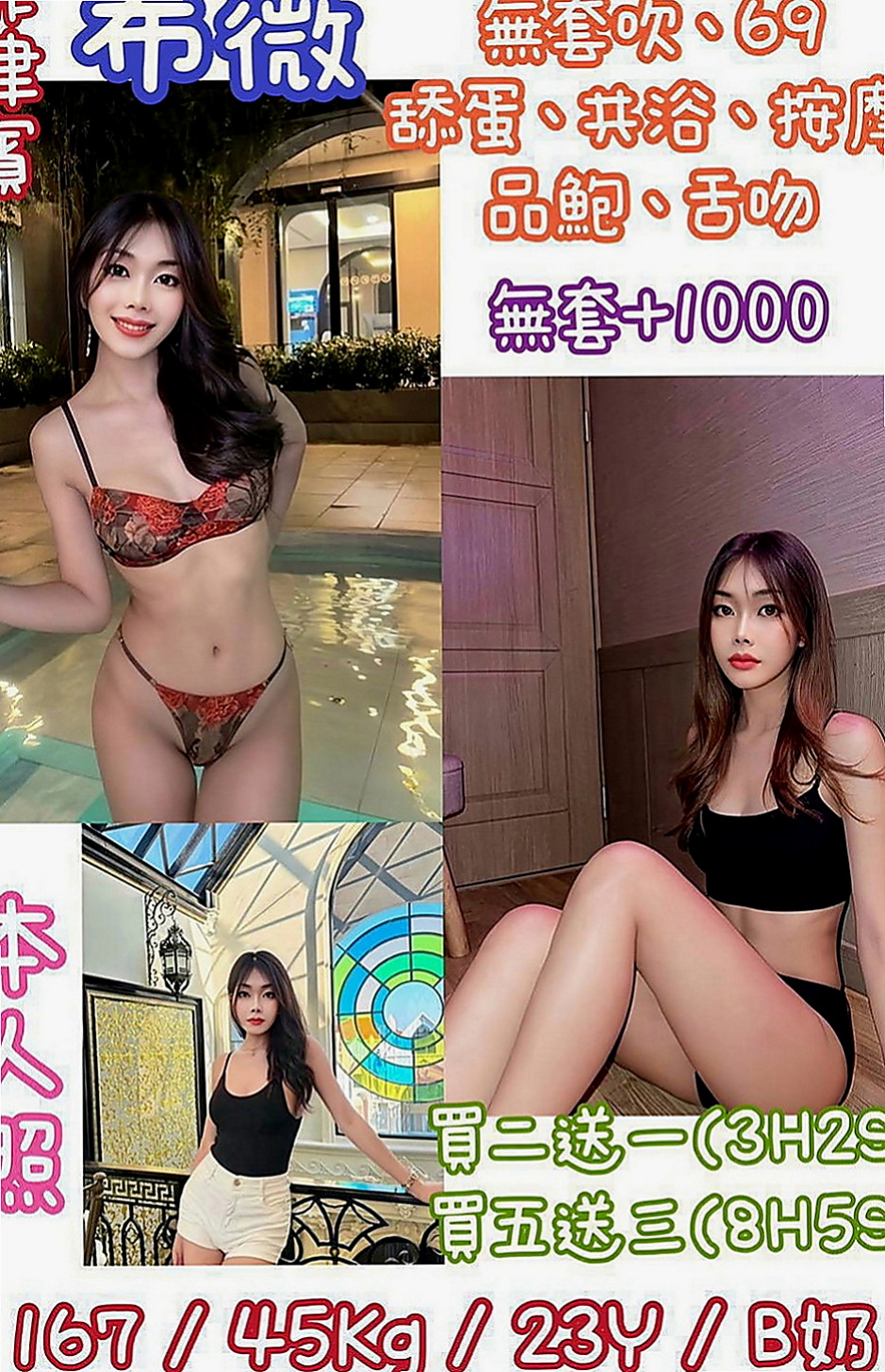 鳥松外約茶：夢蝶 |辦公秘書|170cm|49kg|D罩杯|21歲|、輕柔酥麻舌功 配合度絕對品質保證 觀音坐蓮 狗爬式 站立式 她蠻好配合的