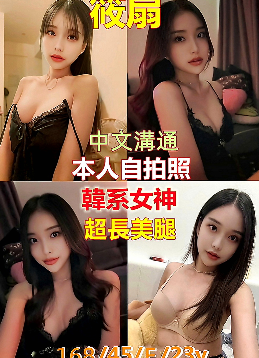 桃園外約服務：雨沫 |時尚夜店妹|169cm|47kg|C罩杯|22歲|氣質外貿性感櫃姐 皮膚白皙 臉蛋好看  平時都走氣質性感路線 不趕時間 饑渴