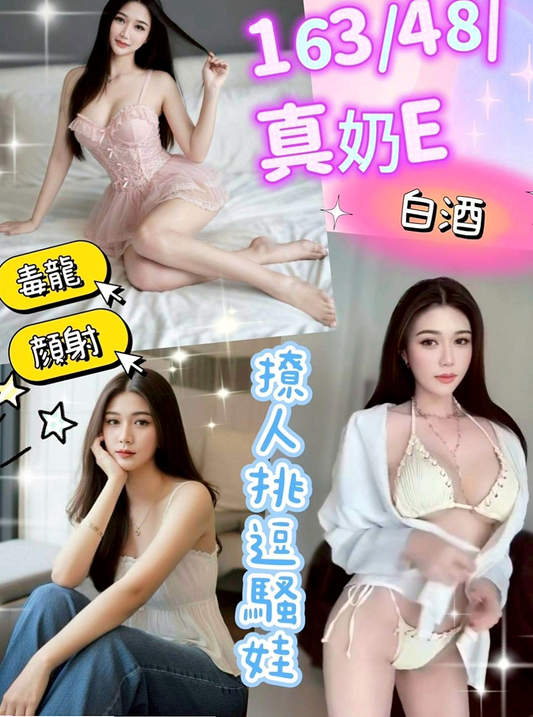外埔外約服務：COCO |氣質專櫃小姐姐|166cm|44kg|E罩杯|23歲|小女孩 技巧還有些生疏 需指引點然火瞄   口交超厲害性感嫵媚 床上功力十足很會搖