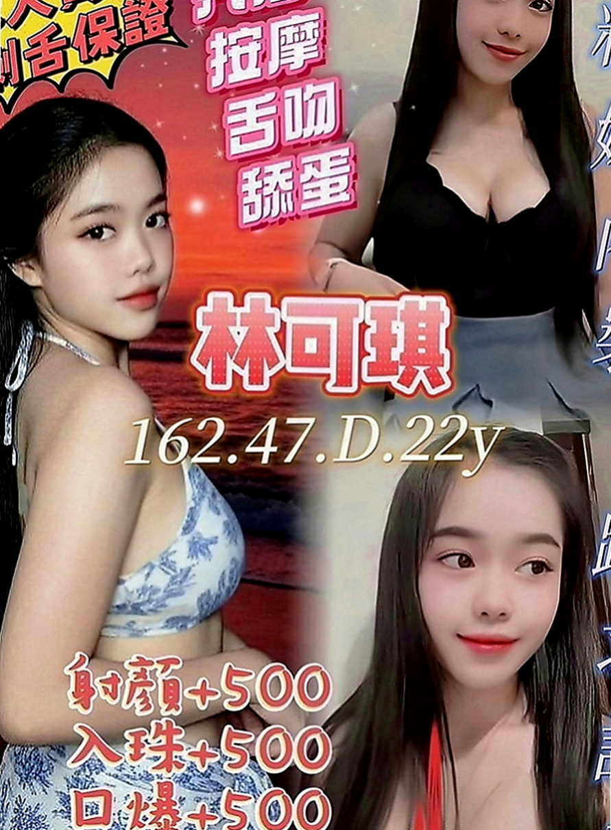旗津品茶：靜兒 |見習護士|167cm|46kg|D罩杯|21歲|#無套bj 帶套S 舔蛋 可親 可舔 可摸 可吸 只要願意幫忙的就可用低價位享受優質服務
