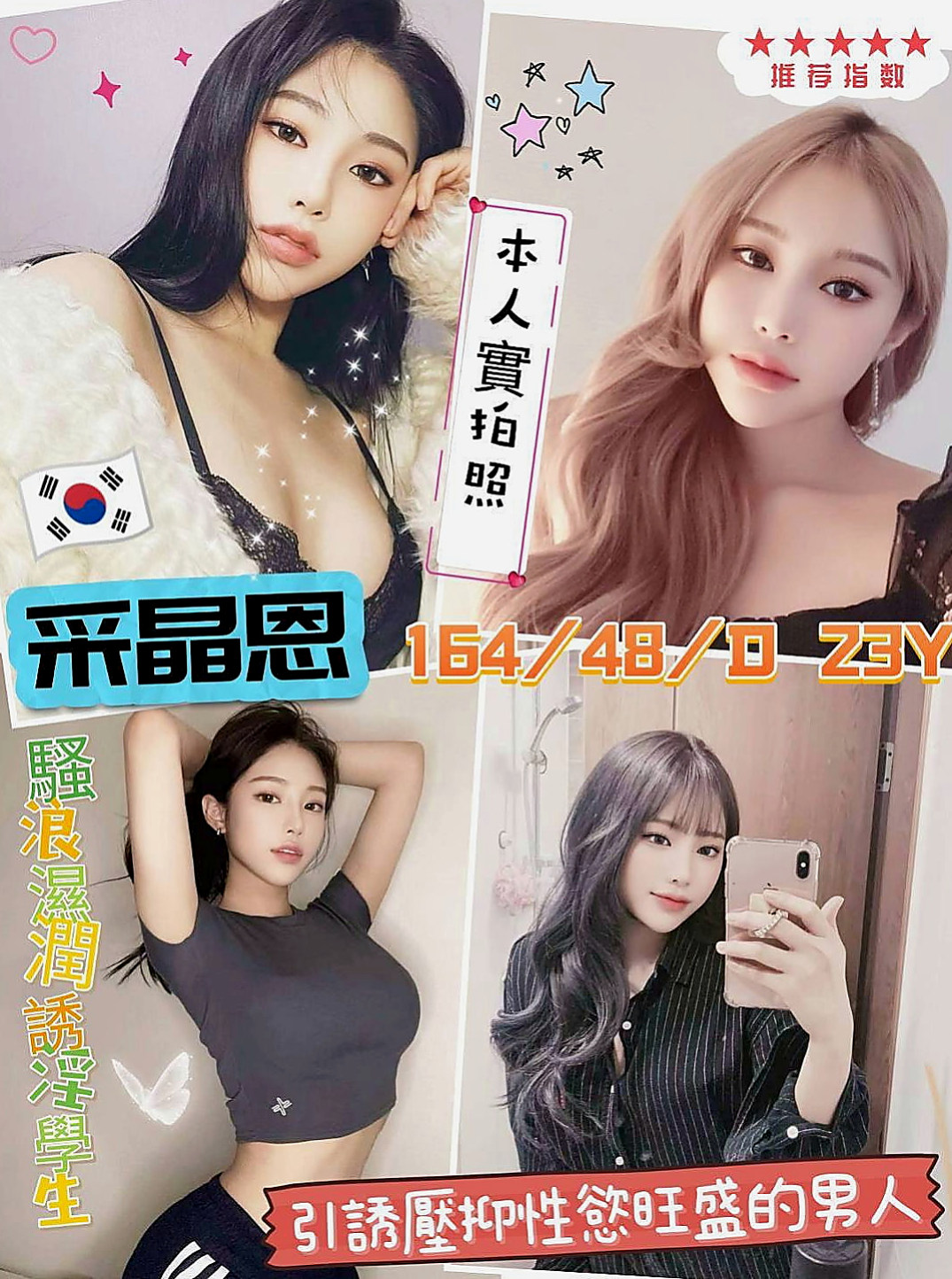 彰化外送茶|找妹妹:智子 |爆乳學生妹|163cm|43kg/|E杯|18y|