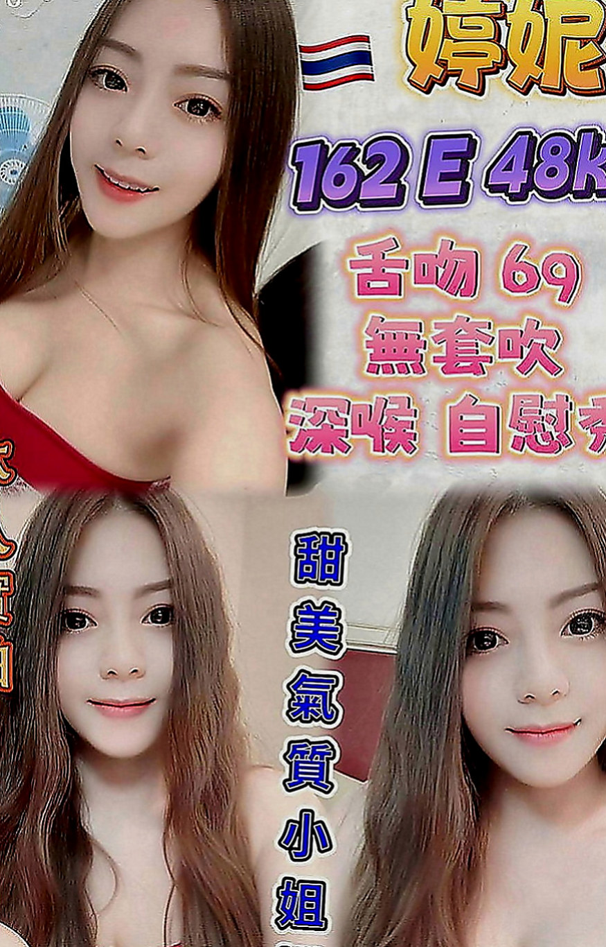 仁武外約：小果 |膚白學生妹兼職|170cm|51kg|E罩杯|18歲|#無套bj 帶套S 舔蛋 可親 可舔 可摸 可吸 只要願意幫忙的就可用低價位享受優質服務