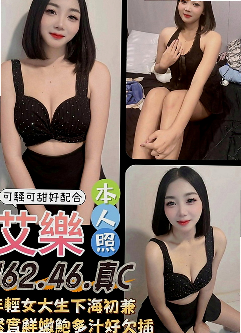 彰投外送茶莊：永娟 |淫欲女王|170cm|50kg|E罩杯|20歲|讓你雙手離不開 服務態度親切 熱情似火的健身達人等你來征服