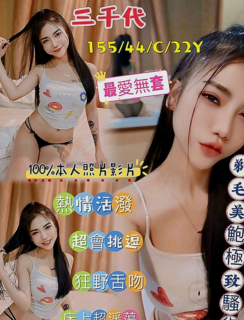 羅東小姐外送：愛心 |代言小模|166cm|51kg|C罩杯|18歲|很水哦 性欲很強 爽到高潮的 咪著眼睛喊疼