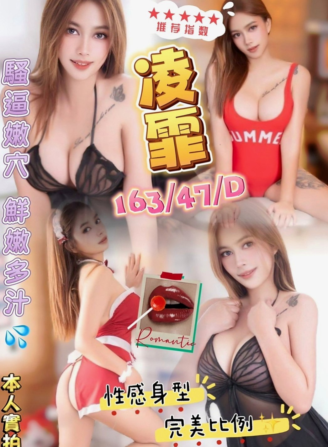松山外叫：秒秒 |大眼甜心妹|168cm|48kg|E罩杯|23歲|雙馬尾小蘿莉~ 屁股又大又軟~~ 口交 做愛 69 姿勢多變