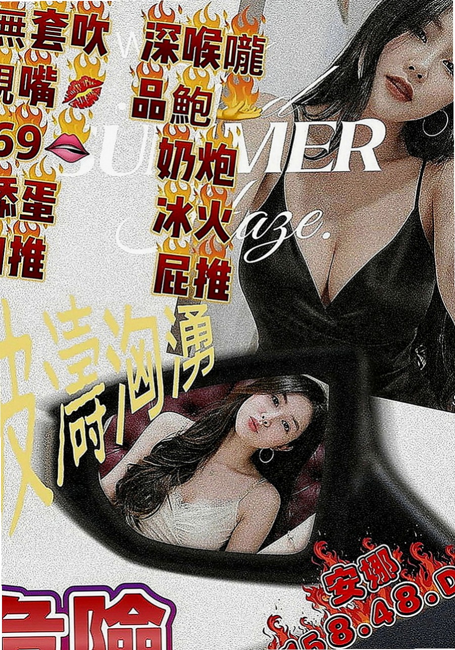大甲外送：子涵 |跑趴辣妹|168cm|50kg|D罩杯|21歲|氣質 外貌 身材 集於一身的美麗  服務：鴛鴦浴 LG 69 舔蛋蛋
