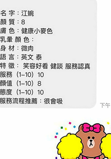 杉林外送茶坊：雪姐 |單身熟女|165cm|42kg|C罩杯|23歲|水蛇般腰技 特別會勾人 可玩奶炮 LG 鴛鴦浴