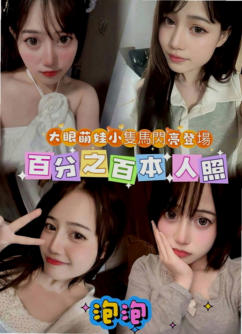 台南外送茶|外約服務：如絲 |超正學妹|165cm|48kg|D罩杯|19歲|今天都有空中....卡緊約起來 喜歡聊天， 長腿、氣質、長髮、皮膚白，本人更氣質，