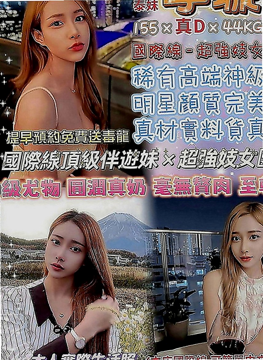 嘉義定點茶|美女外送：香妃 |氣質美腿辣妹|169cm|48kg|E罩杯|22歲|外貿90 床上很浪  部足足有E 真的很讚很優 有特殊服務 還會穿制服穿給你看 為你服務喲 可以喇舌親嘴 口技超好 舔