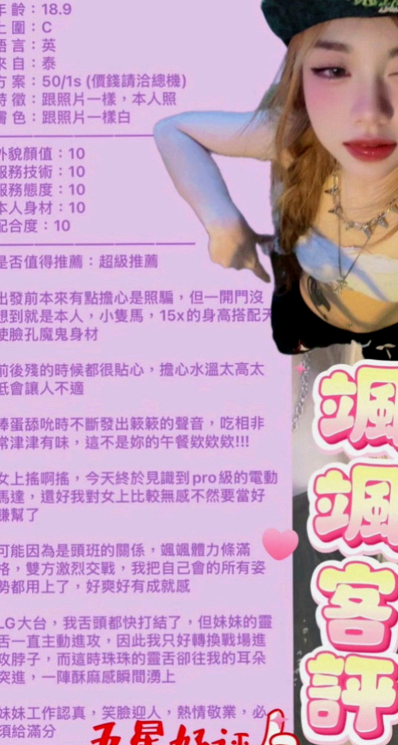 中和好茶外送：珊瑚 |混血兒|165cm|44kg|C罩杯|21歲|各種愛愛姿勢不在話下 一定要體驗唷  淡妝出門 穿著性感（本人照勿亂傳）