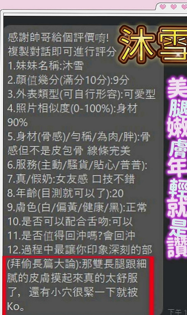 中山好茶：雲清 |高三嫩妹|167cm|43kg|C罩杯|18歲|皮膚白皙 胸形漂亮 出水鮑魚會夾  性感的鎖骨漂亮的美胸身材勻稱不油