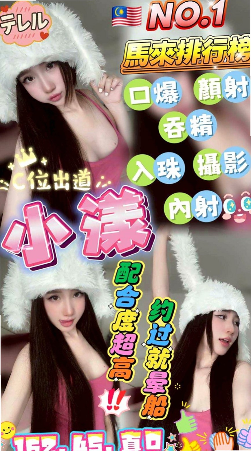 桃園外送茶|找小姐：yoki |火辣正妹|166cm|46kg|E罩杯|21歲|必須先跟我配合一次你看她是不是很年輕