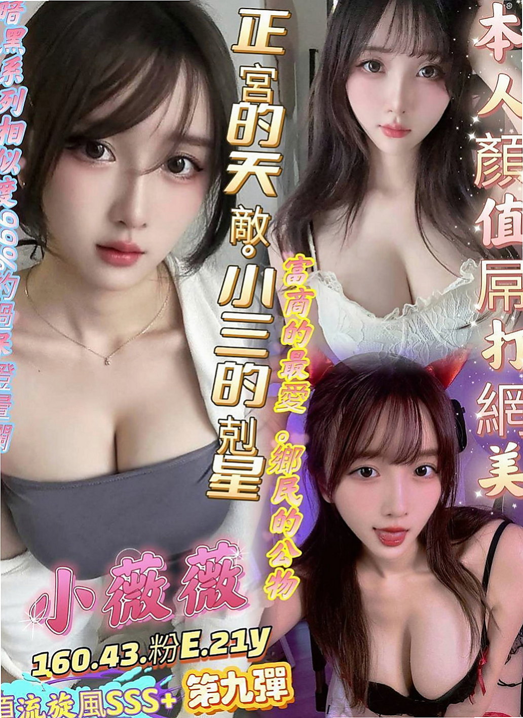 永和找妹妹：星雨 |健身教練|165cm|52kg|E罩杯|18歲|一定不能錯過的騷貨 涵涵還有在國小教書 所以要下課之後才方便（假日除外）