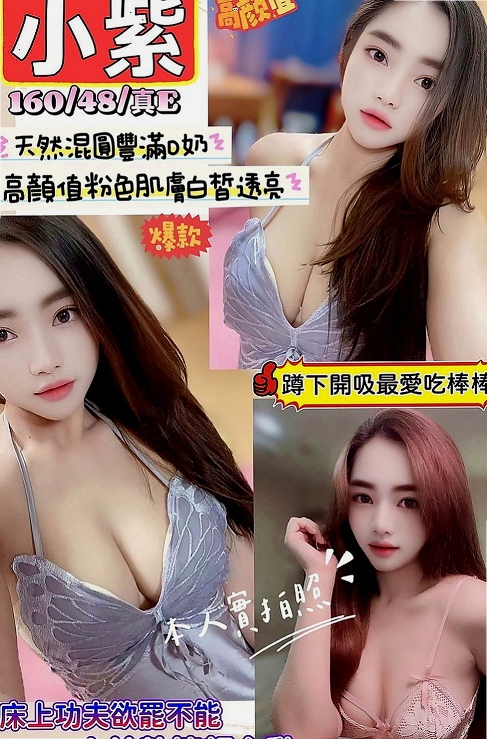 關廟找援：韻如 |按摩師|165cm|50kg|C罩杯|24歲|內容：狗爬式 奶泡 親親 好色小魔女 服務很好 主動