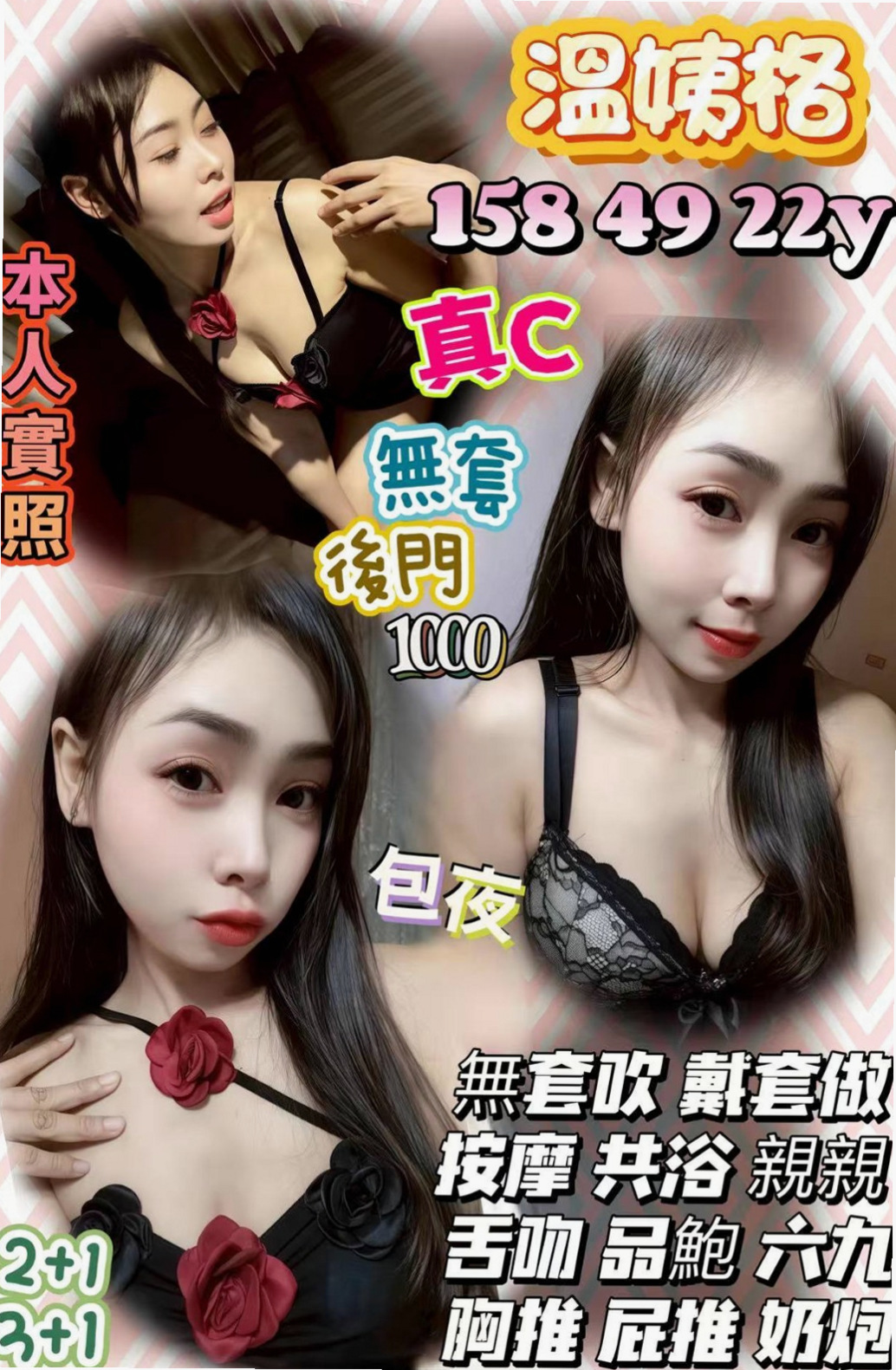 霧峰外送服務：千凡 |專櫃MM|163cm|46kg|D罩杯|23歲|性感外的型~ 做夢都想擁有的甜心寶貝 Sexy 幻想  喝杯奶茶疏通脛骨+暖胃(perfect score)