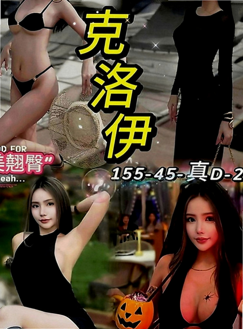 礁溪小姐外送：靜子 |嬌小輕熟女|163cm|52kg|C罩杯|18歲|超贊的身材 短期兼職而已哦 想約 卡緊嚕  兩天本人我見過 目前只在我家兼職人超耐看