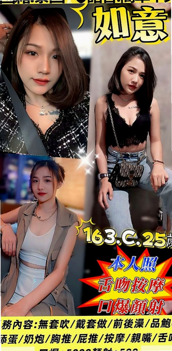 南投定點茶|美女外送：紋瑜 |慧文高中生|167cm|42kg|C罩杯|20歲|今天都有空中....卡緊約起來 喜歡聊天， 長腿、氣質、長髮、皮膚白，本人更氣質，