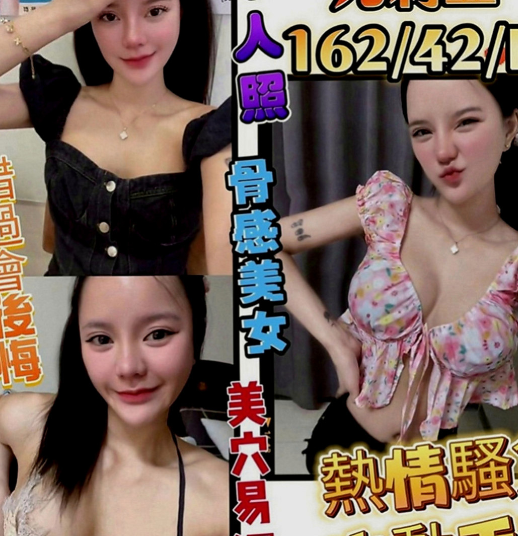 霧峰按摩全套：露比 |素人正妹|165cm|48kg|C罩杯|24歲|適合人群：大奶控 按摩控 美腿控，外貿控，顏值控   愛愛經驗豐富