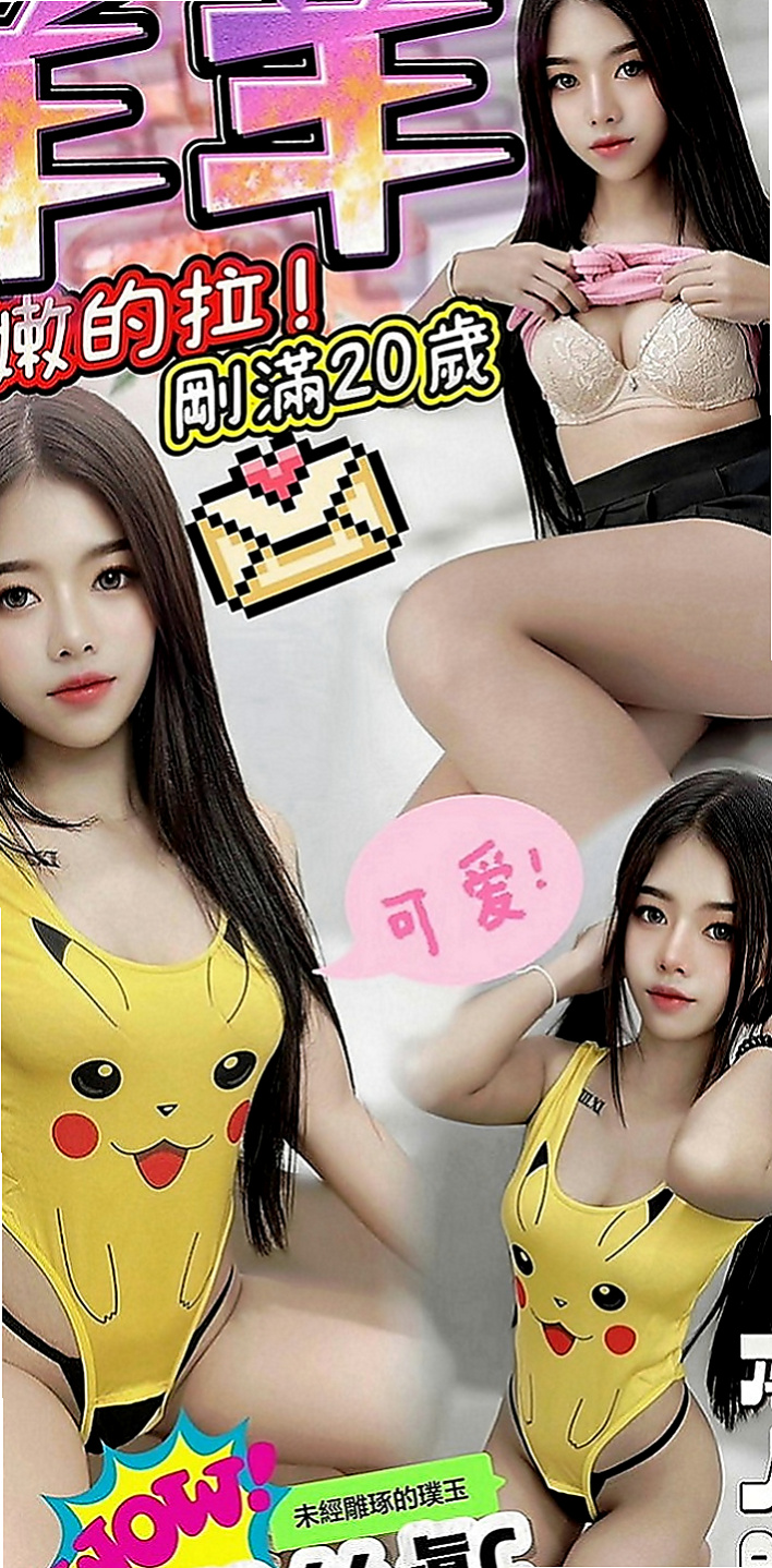 仁武八大娛樂網：小綿 |大學生妹|167cm|44kg|C罩杯|20歲|平時在家常自慰 騷浪賤欠幹  外拍 主動會陪你上演絲襪秀
