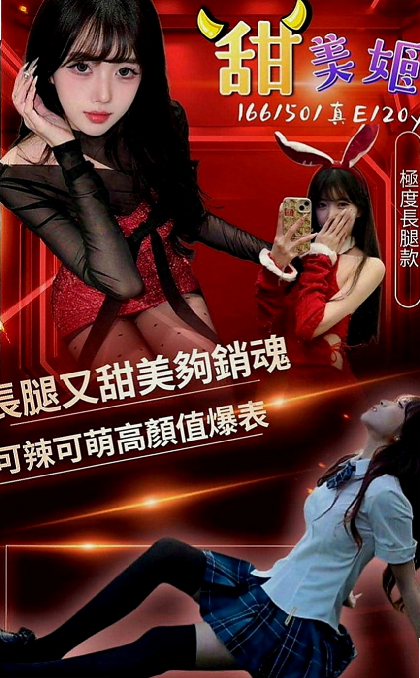 南港叫小姐：洛依 |正妹空姐|164cm|42kg|E罩杯|21歲|修長美腿 火辣身材 高挑氣質  扭動著誘人的小蠻腰 她的熱情