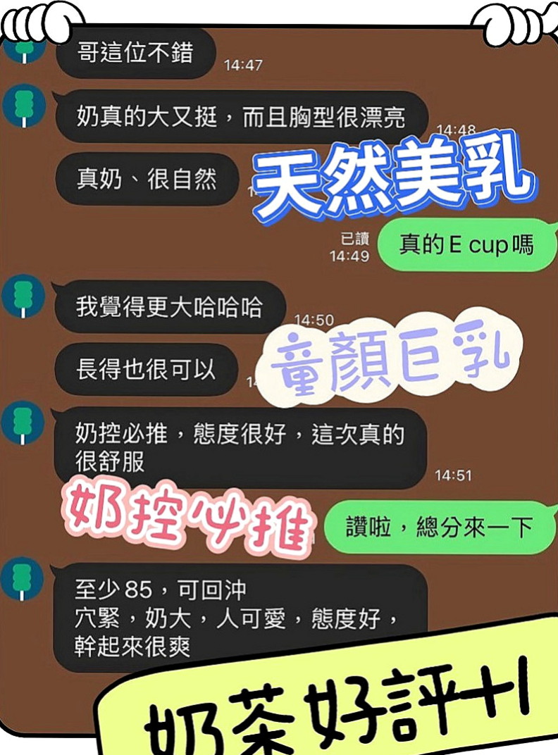 新竹外送茶|好茶：秋華 |行政秘書|165cm|47kg|E罩杯|21歲|服務: 小親親 舔蛋 殘廢澡 69 酥麻無套舌功
