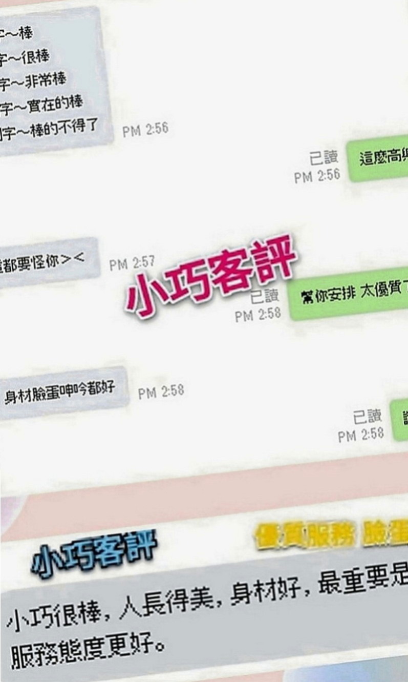永安一夜情：可樂 |台灣妹|167cm|43kg|E罩杯|21歲|可配合無套 叫聲淫蕩 大奶可愛