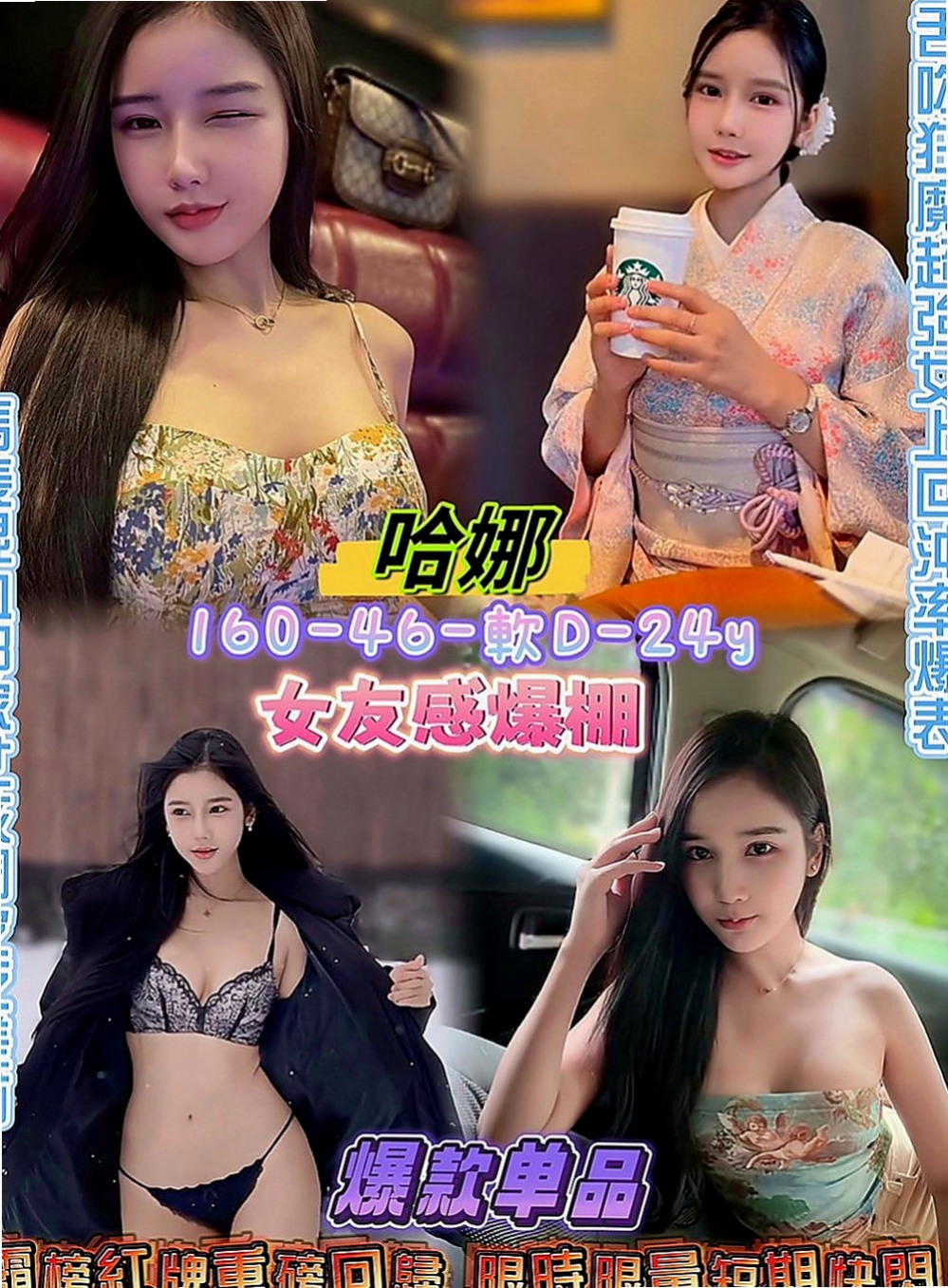 五股伴遊：米粒 |大學教授|168cm|53kg|D罩杯|20歲|纖細小蠻腰超會搖 奶型好看不下垂  蠻清純的 沒人的時候是個小騷騷哦
