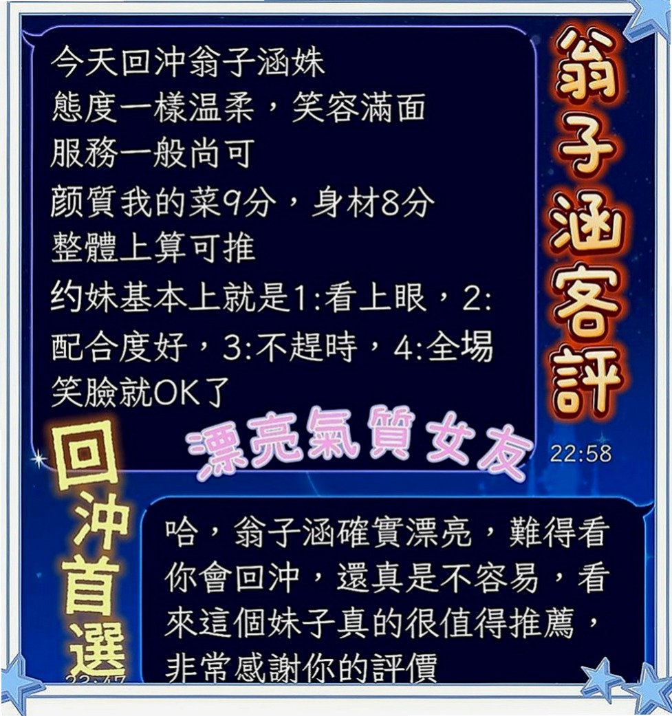 蘆洲找妹妹：可妮 |淫欲女王|167cm|49kg|D罩杯|23歲|皮膚白，屁股有肉摸起來超有感覺der，共浴親親水中蕭~  外表清純內心淫蕩