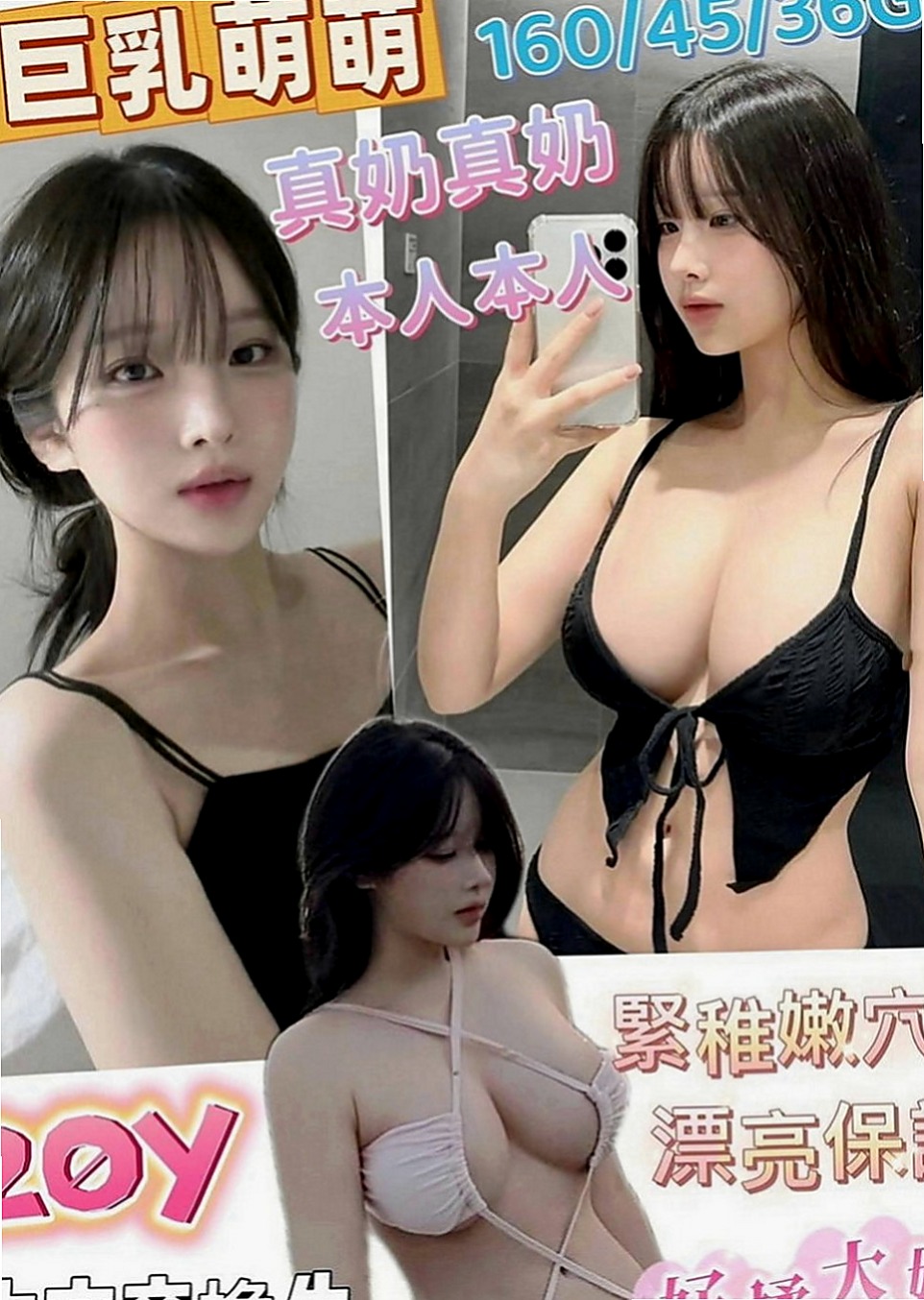 外埔八大娛樂網：靜芬 |模特兼職|163cm|55kg|C罩杯|22歲|禮拜天極品淫蕩OL連休三天假期  白皙粉嫩的肌膚 迷人的傲人胸圍