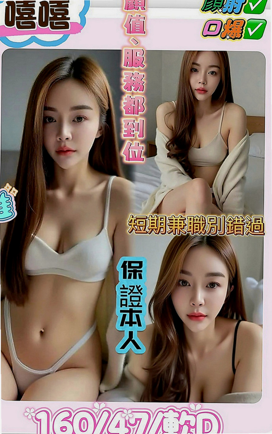 旗山外送服務：小暢 |攝影師|168cm|51kg|E罩杯|22歲|近期缺錢下海 尺度很大 敢玩敢秀  描述：身材瘦又很有料 纖細的小蠻腰很能扭動