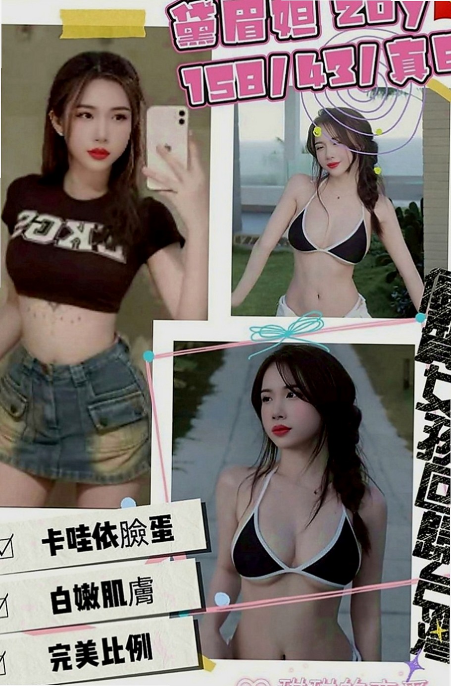 員山外叫小姐：桑妮 |大奶妹|163cm|55kg|C罩杯|18歲|顏射/口爆/BJ/足交/吃精/舔蛋蛋  小隻馬 清純臉蛋床上淫蕩 呻吟聲好聽