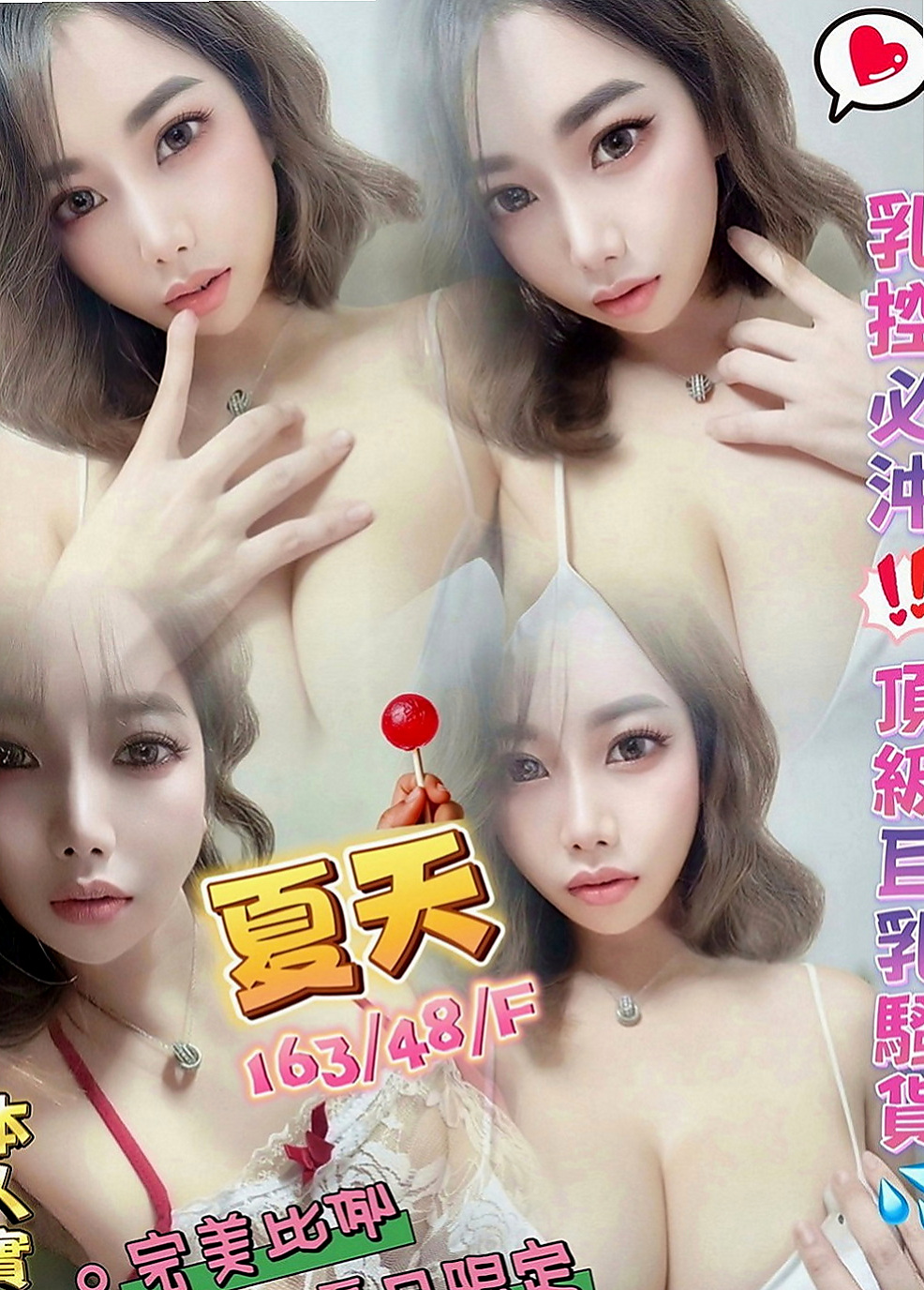 美濃八大娛樂網：雪漫 |悶騷狂野正妹|170cm|42kg|D罩杯|19歲|服務周到比前女友還貼心 約一次讓你直接戀愛  超高配合度，像女友般的纏綿，趕快來體驗……