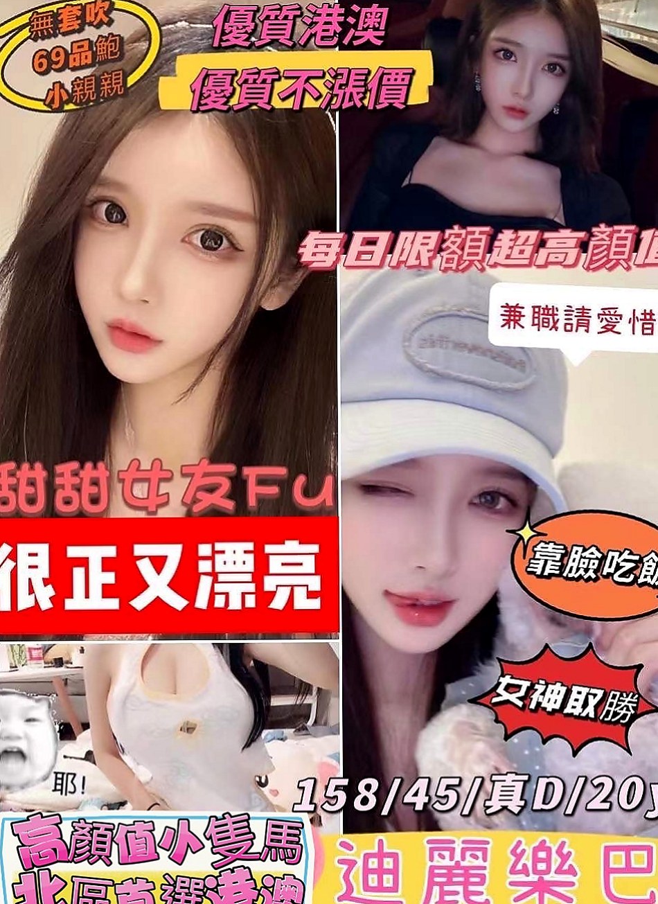 仁德外送茶坊：棠棠 |百分百是空姐|165cm|45kg|C罩杯|24歲|服務好(可吹不戴、69、舌吻)...  # 想要跟你一起共度春宵！
