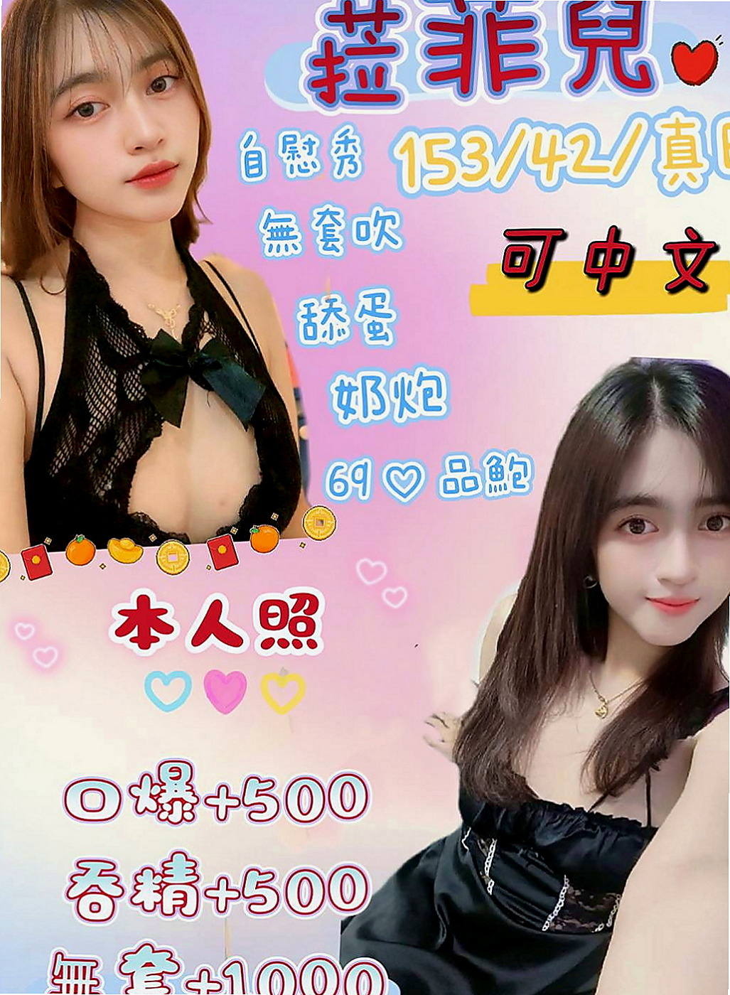 潭子美女外送：小唄 |7-11店員|168cm|48kg|D罩杯|19歲|穴穴好癢好想肉棒插插水多 翹臀 很耐操