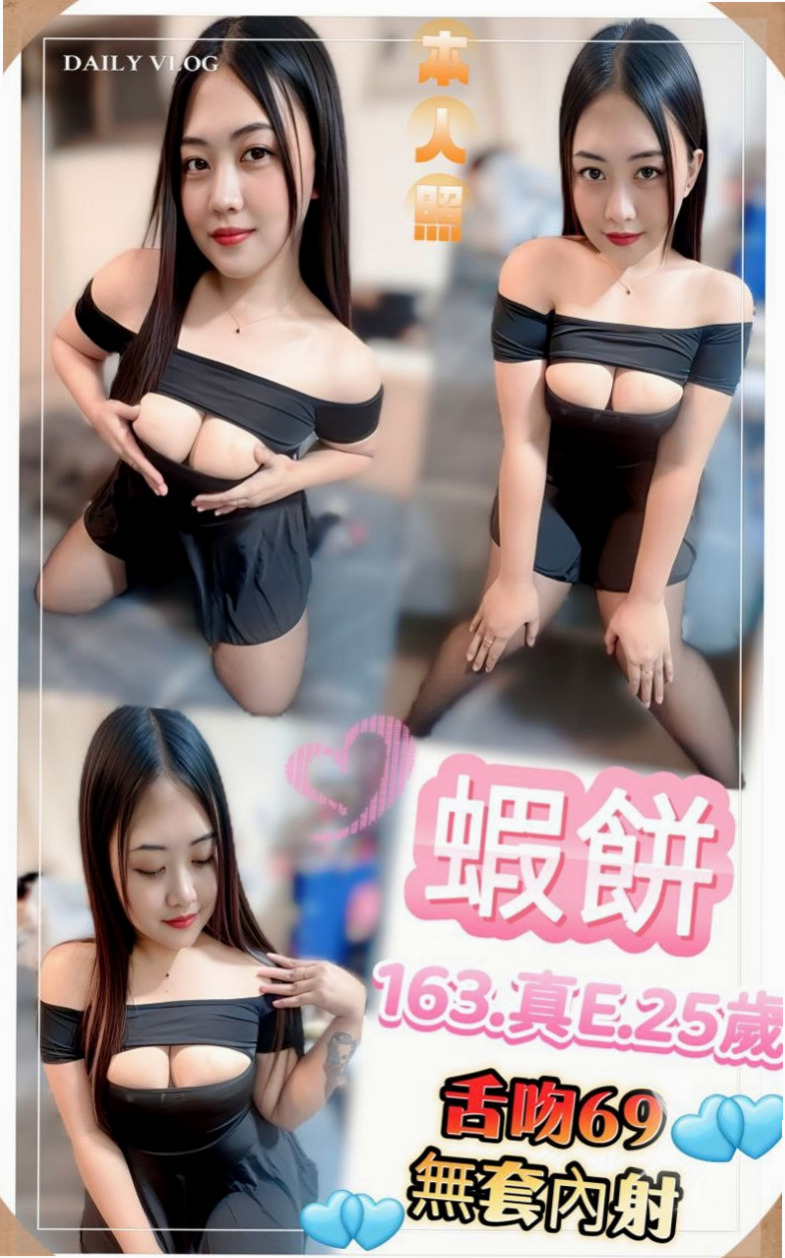 新竹定點茶|外送茶莊：利新 |性感爆乳辣妹|165cm|49kg|D罩杯|19歲|聲音甜美的會主動求要 叫床聲讓你陶醉   也被幹過幾次 比較調皮 想玩更刺激的