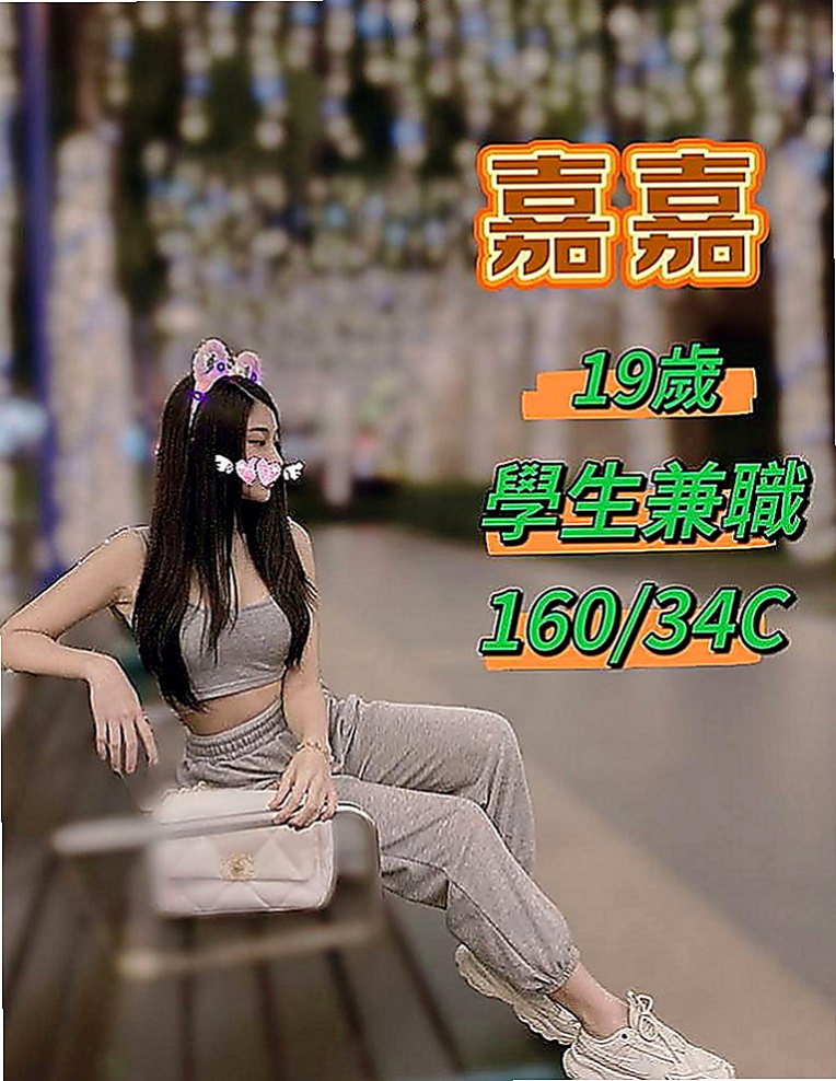 台南找女人：紫嫣 |日文老師|164cm|44kg|E罩杯|23歲|152的個子 胸部B 完全粉嫩系 會自己主動 客人約過之後跟我講的