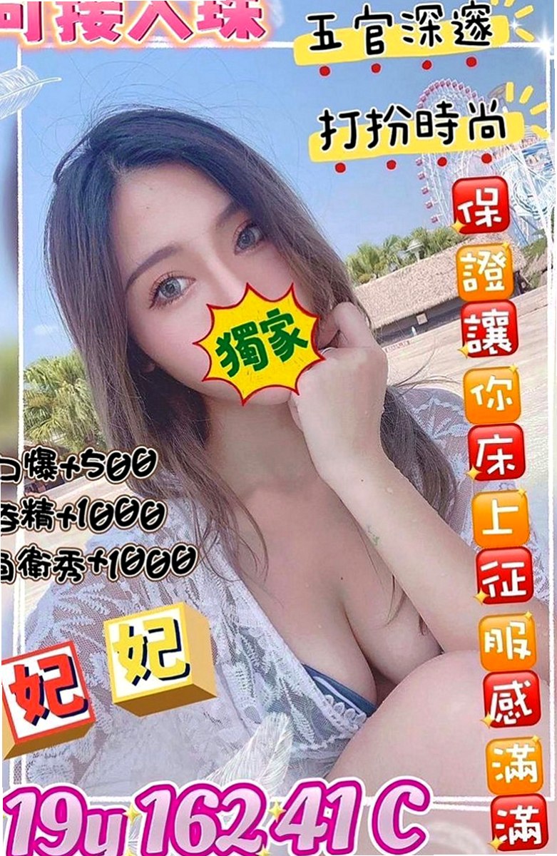 嘉義外約茶|油壓：春夏 |國中教師|169cm|43kg|C罩杯|19歲|熱情主動類型 健談會讓你約了還想約的類型喔一定不會讓哥哥失望