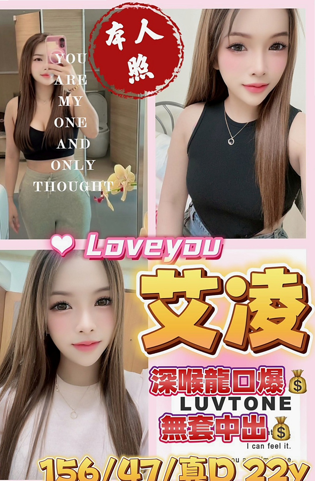 【觀音】萌萌|按摩全套|大奶主播|170cm/42kg//D杯/24y
