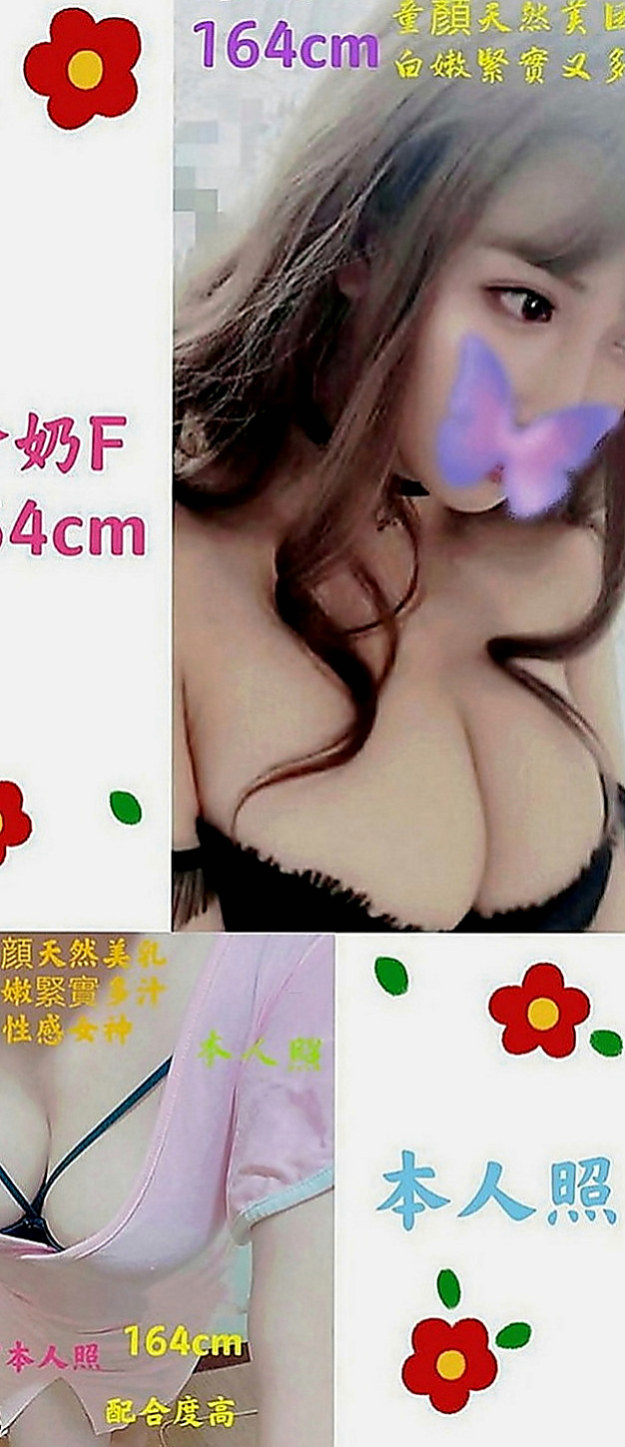 基隆外約茶|外約：佳慧 |電玩女神|169cm|46kg|E罩杯|21歲|需要絲襪+100喔 騷騷女 下面很敏感