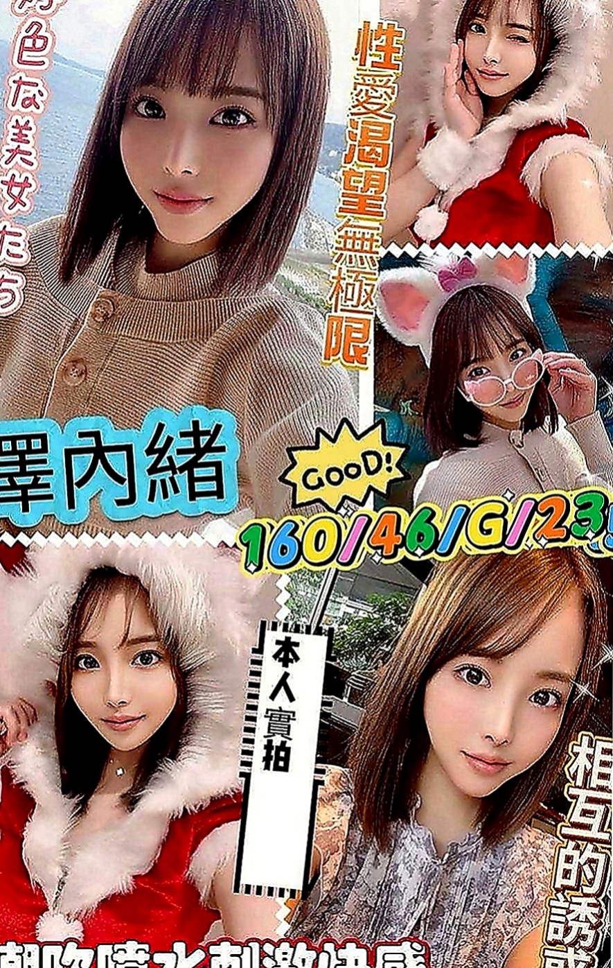 北投外約服務：怡丞 |高顏值秘書|165cm|55kg|E罩杯|22歲|完美的身型 性感的臉蛋 高優質最佳鐘點情人   順便回憶當初哺乳的感覺 保證能讓各位喝飽